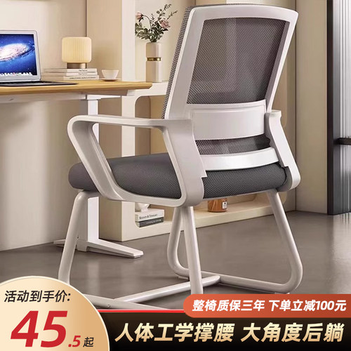 人体工学电脑椅靠背椅