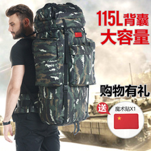 战神户外登山包115L男女大容量双肩包背囊行李旅行包徒步07迷彩