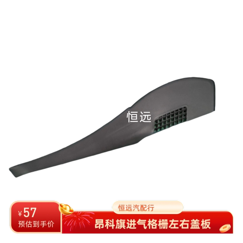 别克昂科旗进气格栅板加长件昂科旗雨刮导流板左右盖板导流板胶条