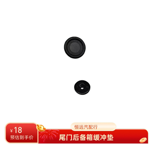 昂科威探界者XT4新GL8ES沃兰多XT4尾门后备箱调节缓冲垫缓冲块盖