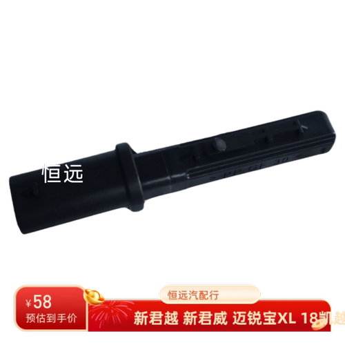 新君越CT6君威迈锐宝XL微蓝7新凯越制动液位刹车油壶液位传感器