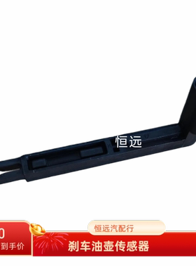 探界者昂科威威朗PRO新科沃兹创酷刹车油壶制动液压液位传感器
