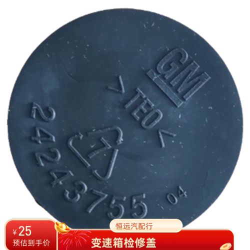 适用别克新君威新君越昂科拉英朗g8陆尊威朗昂科威变速箱检修盖