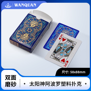 万全扑克阿波罗创意收藏复古主题PVC塑料扑克牌防水防折高端耐用