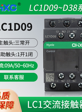 交流接触器LC1D09M7C/D12B7C/D18CC7C/D25E7V/D32Q7C一开一闭辅助