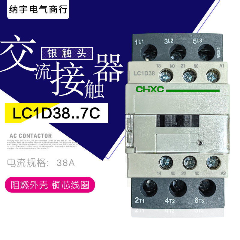 三相交流接触器LC1D38M7C 09 12 18 25 32 38/B7C/CC7C/E7C/Q7C