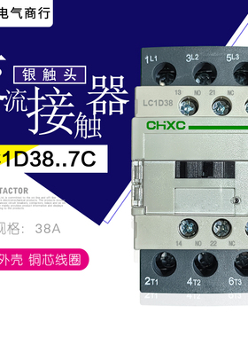 三相交流接触器LC1D38M7C 09 12 18 25 32 38/B7C/CC7C/E7C/Q7C