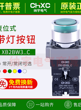 带灯按钮开关自复位ZB2BW33C ZB2BWB5C带指示灯的XB2/220V 24/380
