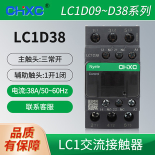 交流接触器380v三相LC1D38Q7C/M7C/B7C/CC7C/E7C 220V 24V 48V110