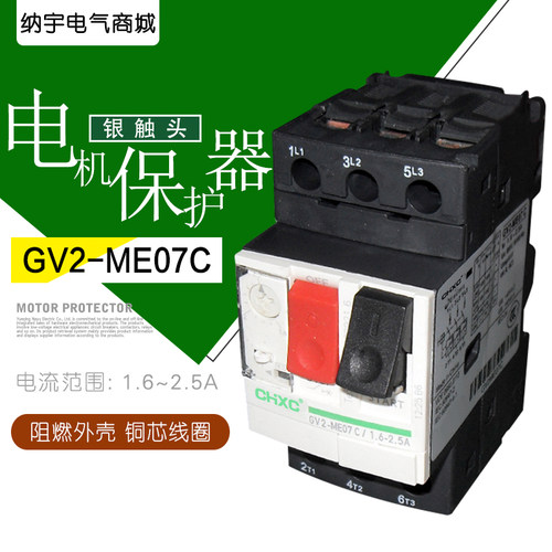 按键式电机保护断路器GV2ME10C
