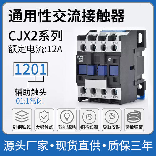 纳宇正品CJX2-1201交流接触器
