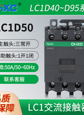 交流接触器220V/LC1D50M7C/65CC/80E/95Q三极三相380V/65A/95A40B