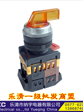 按钮开关ANLC-22＆25-3P三位置选择 旋转 三档长柄带灯旋钮开关