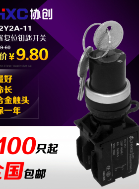 钥匙开关LA42Y2A-11二位置钥匙复位旋转开关二档钥匙控制按钮开关