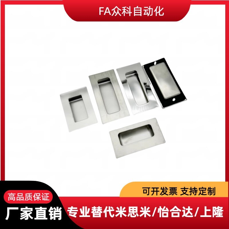 XAD07/XAD08-A94/A109.5/A138-G/M 304不锈钢嵌入式拉手 暗式把手