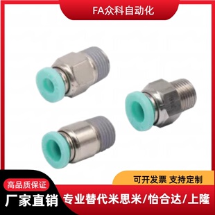 D16 XXB01 外螺纹气管快速接头 D10 D12