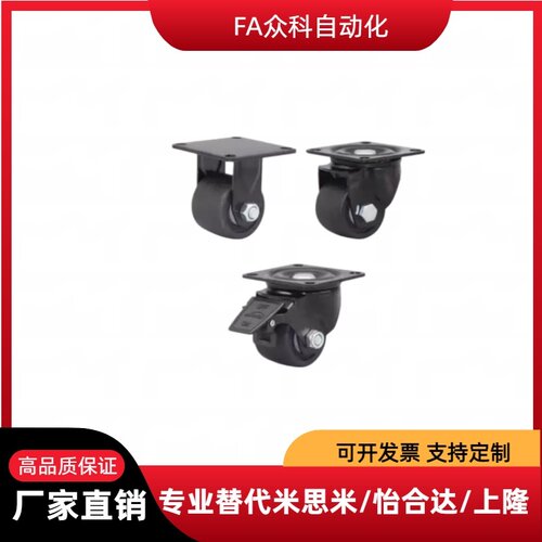 CLB06 CEL31 CEL41代替怡合达脚轮重型CEL31-D50/D65/D65A/D75-N