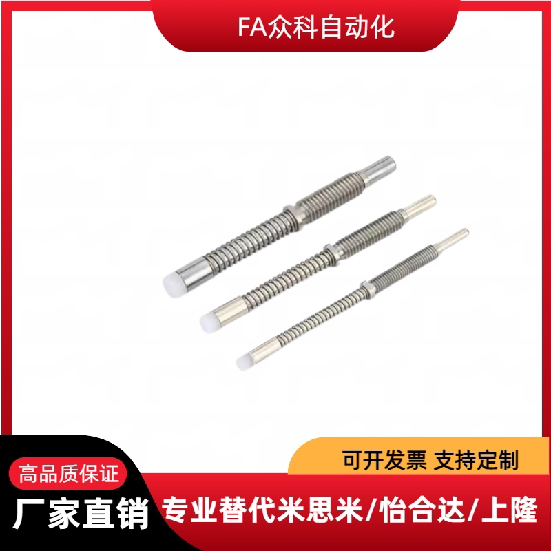 替小径行程销JJPPN2-1.5/3-2.5/4-3.5/5-4.5 小径定位柱 弹簧柱塞