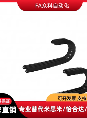 拖链VBF11-F38 F57 F77 F103-R55 R75-N20 N30 N40 N50 N60 N70