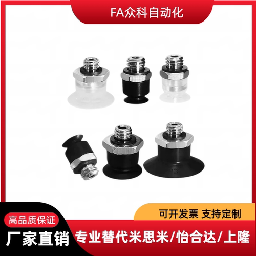 J-WEY61-d4/d6/d8/d10/d13/d16-51/52/53/54精密型真空吸盘风琴型
