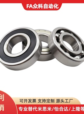 滚珠轴承SB6900/6901/6902/6903/6904/6905/6906/6908/6909/6910Z