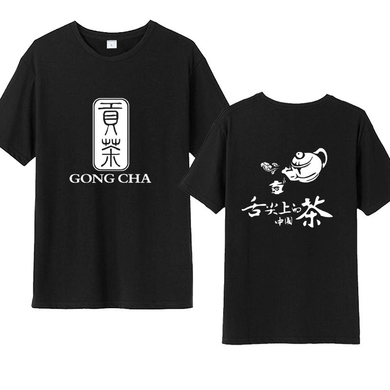 夏季贡茶T恤定做印字LOGO奶T恤印制