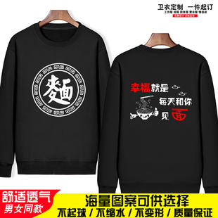 重庆小面服务员工作服兰州拉面板面面馆餐厅长袖加绒卫衣工装定制