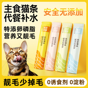 狩猎密码湿粮猫条搭主食补充营养餐包增肥发腮成猫幼猫软罐头零食