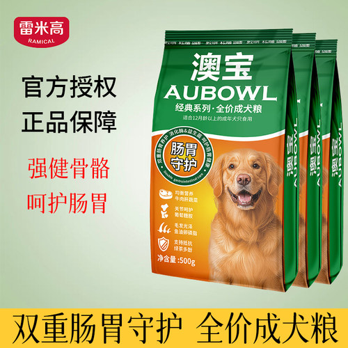 成犬牛肉+肝蔬菜配方犬粮试吃装