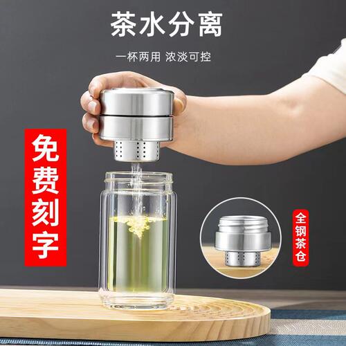 曼可可304不锈钢茶仓双层玻璃杯