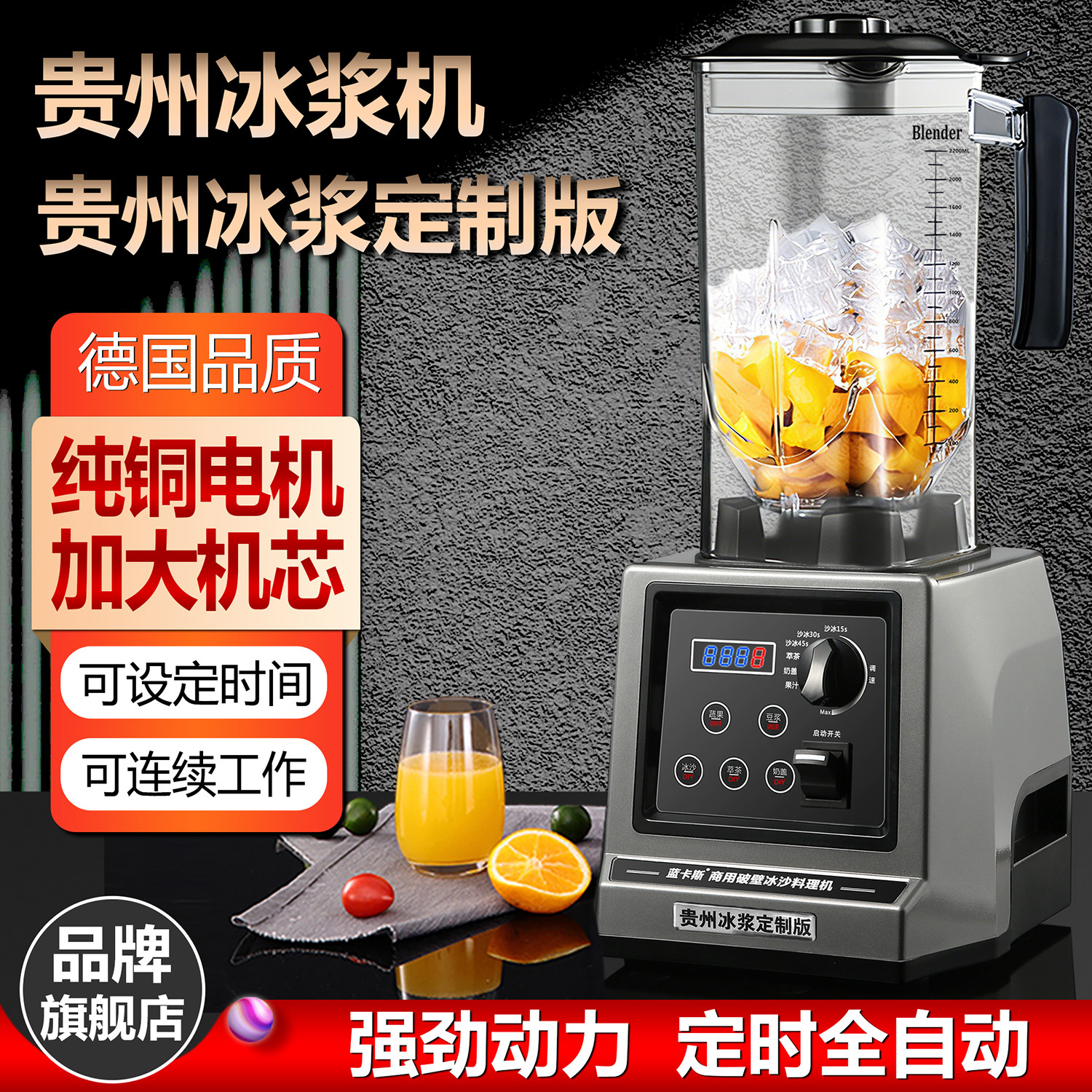 蓝卡斯冰浆机贵州定制商用奶茶店大功率多功能奶盖萃茶破壁沙冰机