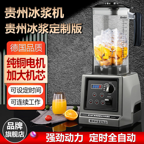 蓝卡斯冰浆-机贵州冰浆定制版
