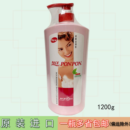 进口耐斯澎澎滋润海藻萃取精华