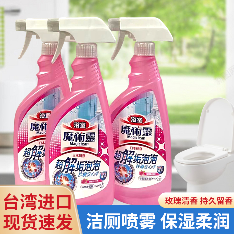 魔术灵玫瑰香玻璃磁砖水垢清洁剂
