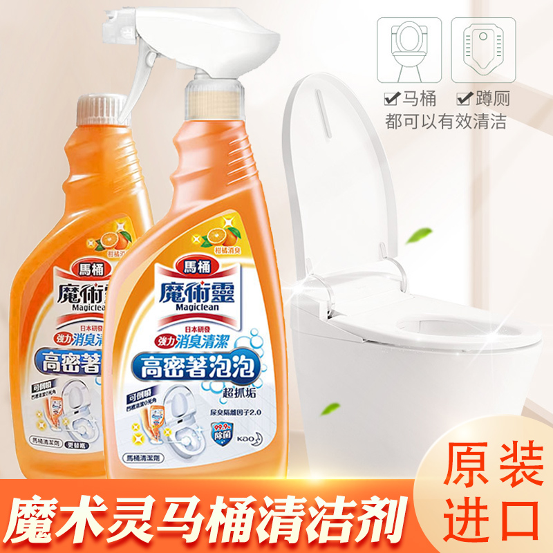 花王魔术灵清洁除臭马桶清洁柑橘