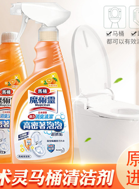 两瓶包邮台湾花王魔术灵马桶清洁柑橘味除臭500mll喷枪瓶/更替瓶