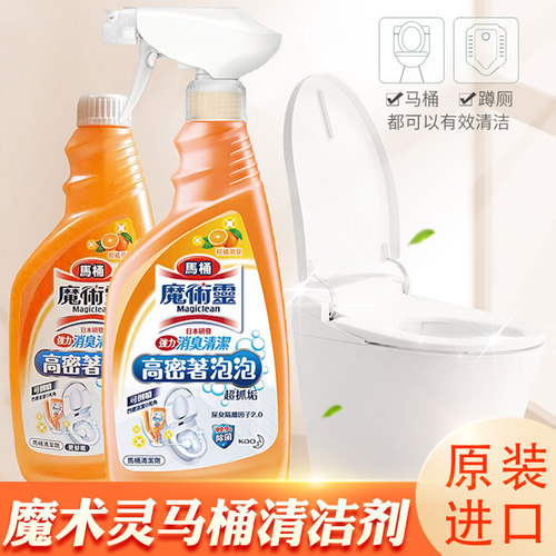 花王魔术灵清洁除臭马桶清洁柑橘