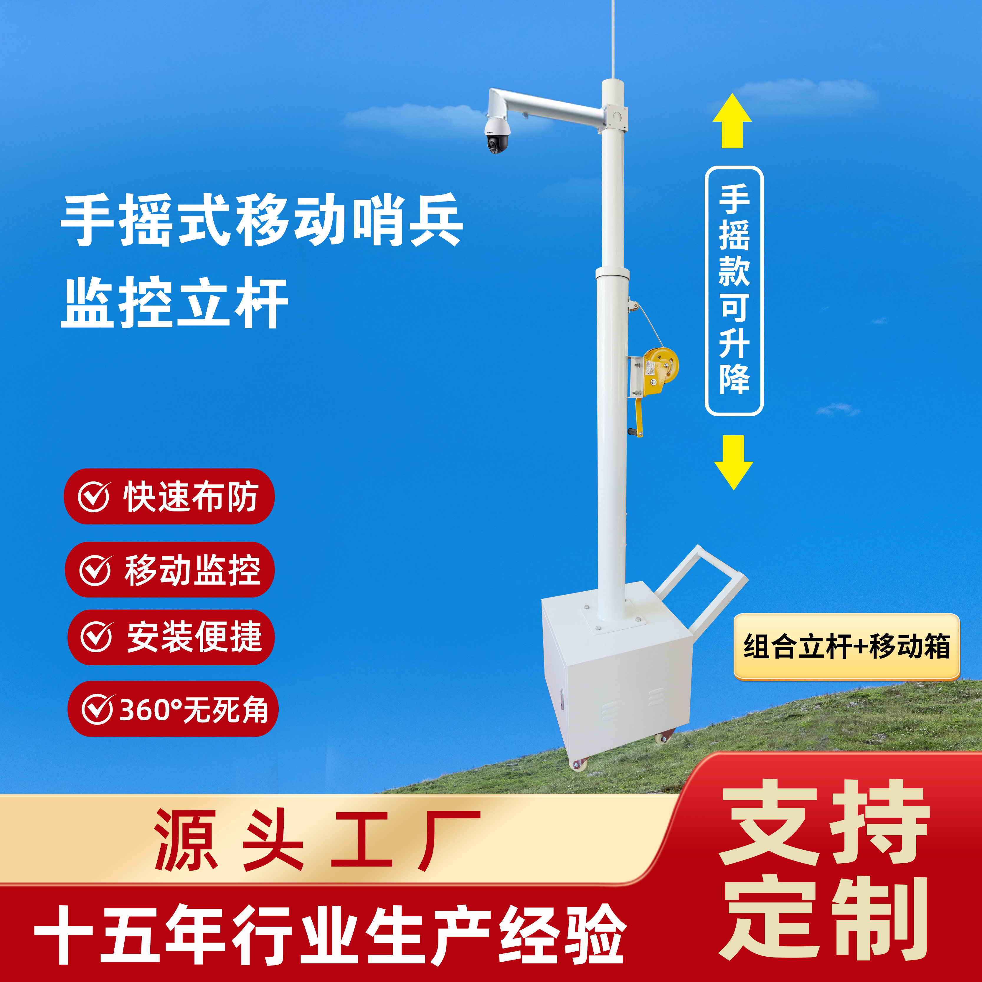 移动哨兵监控杆太阳能2-6米可定图片