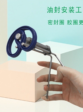 油封安装工具  拉杆封扭合器 304120 小号 中号 大号 更换密封圈