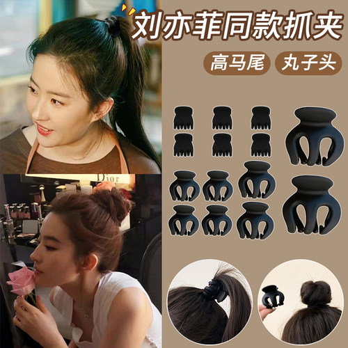 丸子头发夹扎高马尾固定