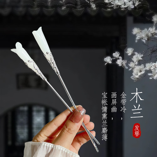 木兰花发簪女夏古风汉服清冷