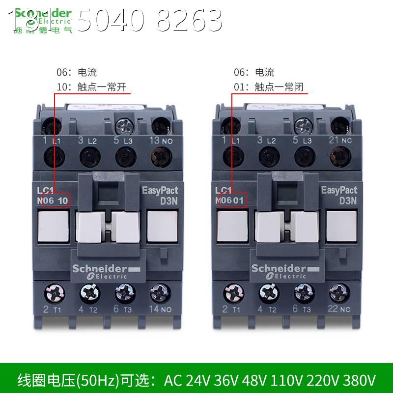 施耐德交流接触器LC1N2501CC5N代替LC1E2501CC5N一常闭25AAC36V 电子元器件市场 其它元器件 原图主图