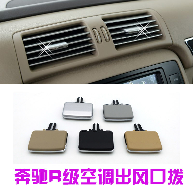 Benz Air outlet panel R280R300R320W251R350R500 air conditioner about Air outlet panel Paddlesin the Car/Articles/Fitting/Refit , Auto Parts and Accessories , Interior Systems , Air conditioning knobs  category - from Buy2taobao.com to provide professional Taobao agent buy service