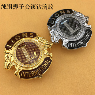 狮子会纯铜镶钻滴胶腰带扣高档精品皮带扣头黄铜平滑扣挂扣4.0cm