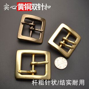 双针日字扣皮带扣头男士纯黄铜腰带扣青年休闲百搭裤带扣头