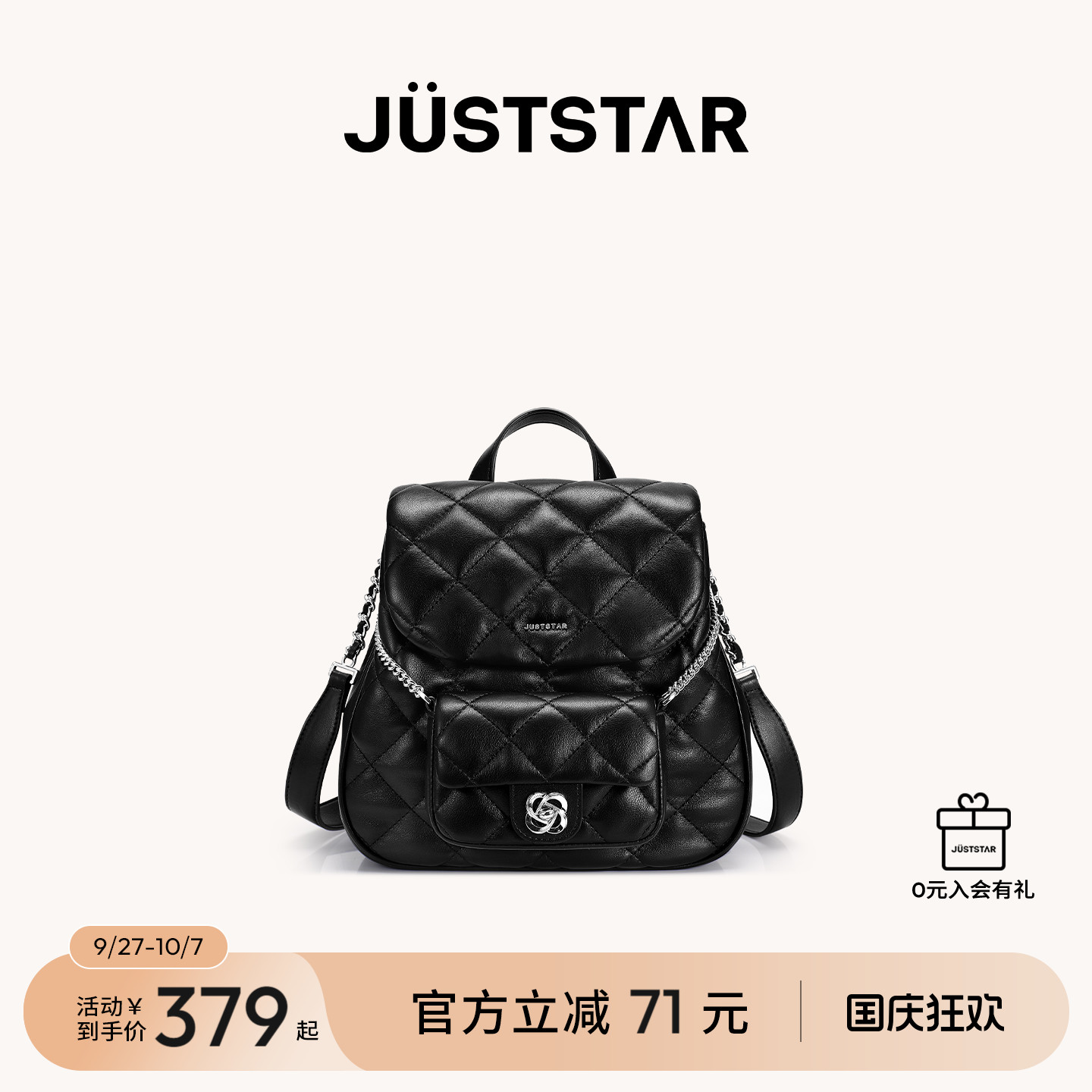 欧时纳通勤双肩包女菱格小香风
