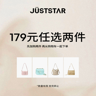第二件0元 179元 購 任選2件加購 兩件 歐時納女包