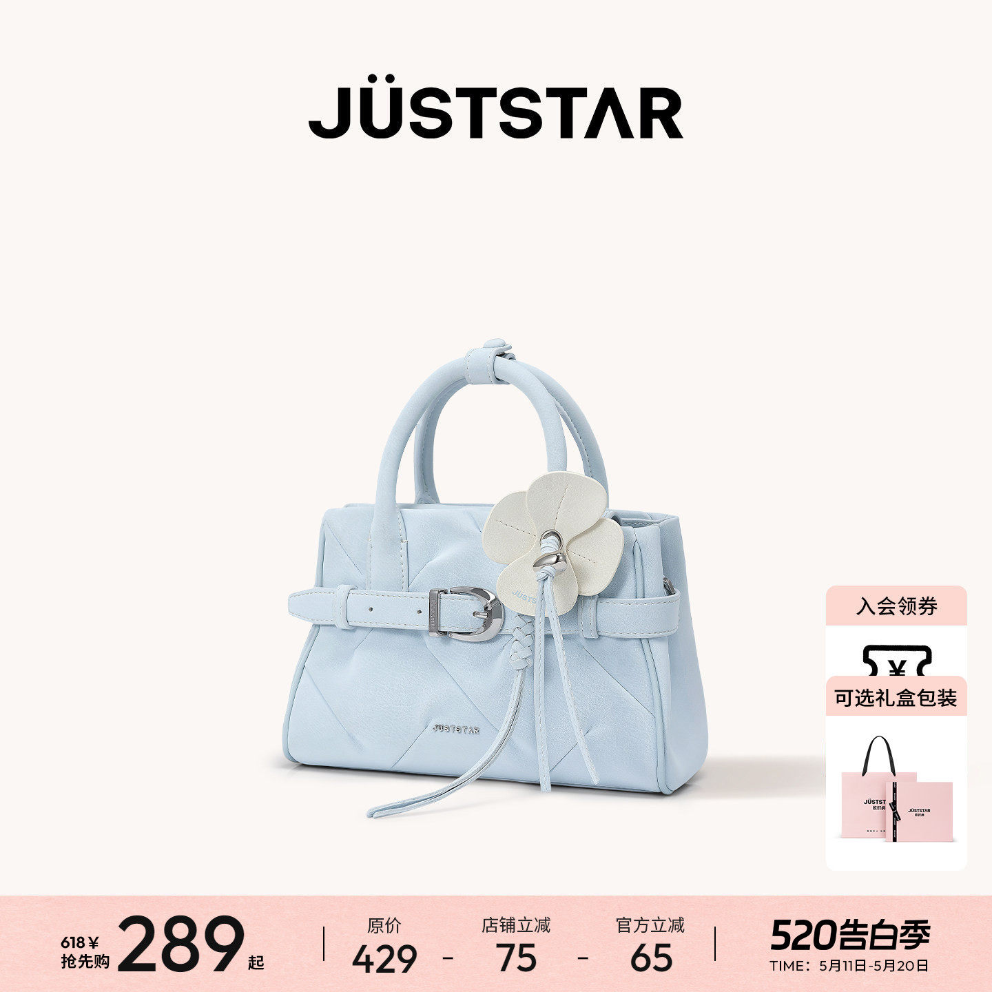 【徐璐同款】欧时纳繁花凯莉包2026包包女斜挎女士手提包520礼物