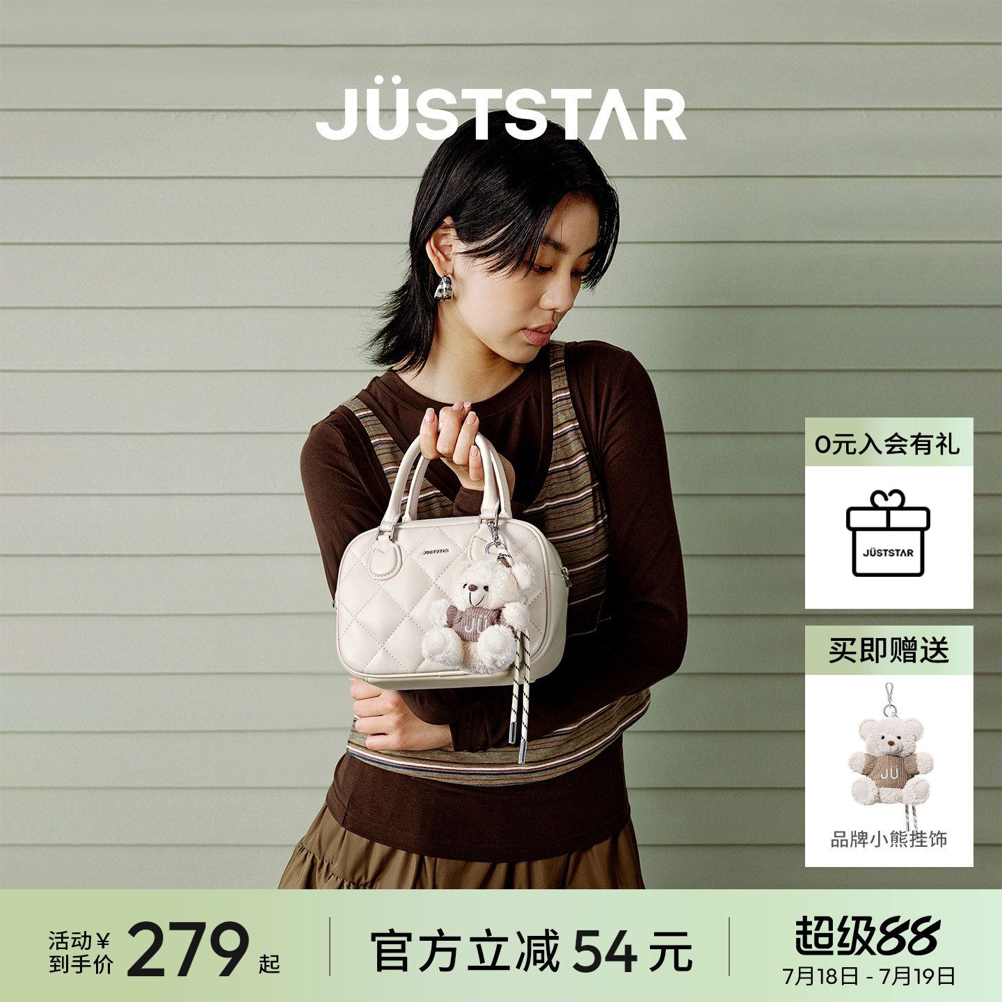 欧时纳JUSTSTAR华夫保龄球包