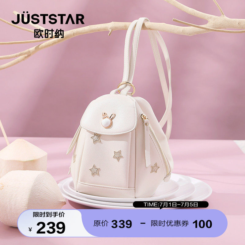 欧时纳双肩包2023新款时尚女包单肩两用书包2022高级感洋气小背包